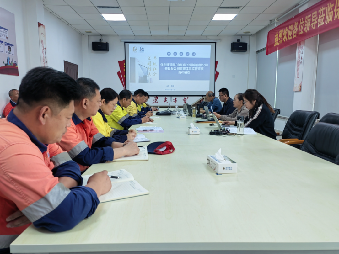 【388vip太阳集团澳瑞】凯山东费县分公司通过质量、安全、职业健康三个体系监督审核