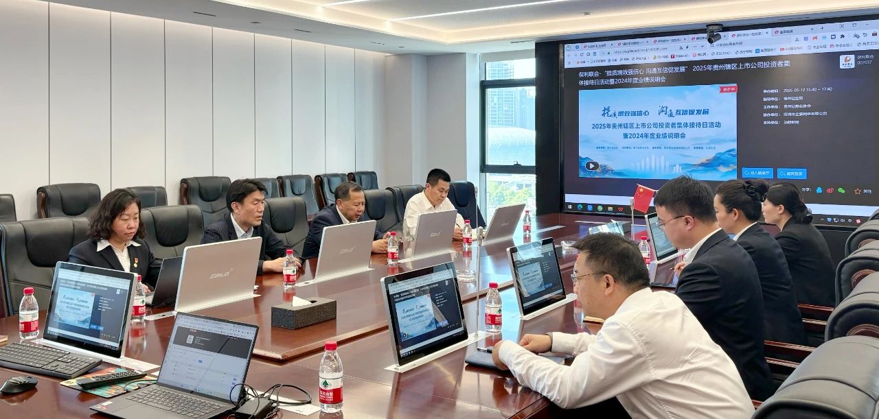 388vip太阳集团联合举行2024年度网上业绩说明会暨参加上市公司专项业务培训会