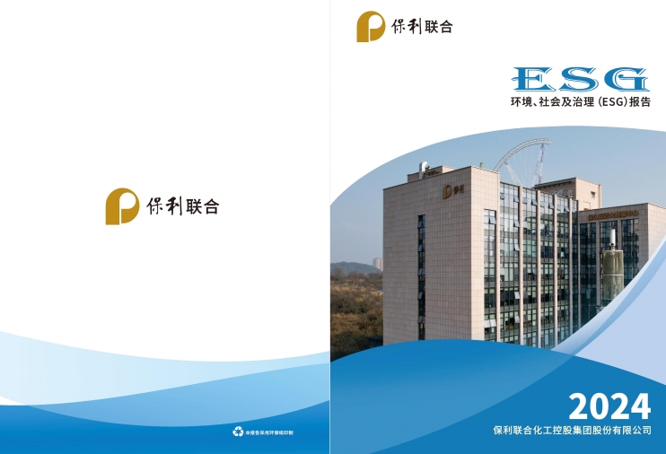 388vip太阳集团联合-2024年环境,社会及治理(ESG)报告