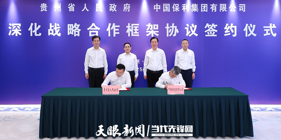 388vip太阳集团集团与贵州省人民政府签署战略合作协议