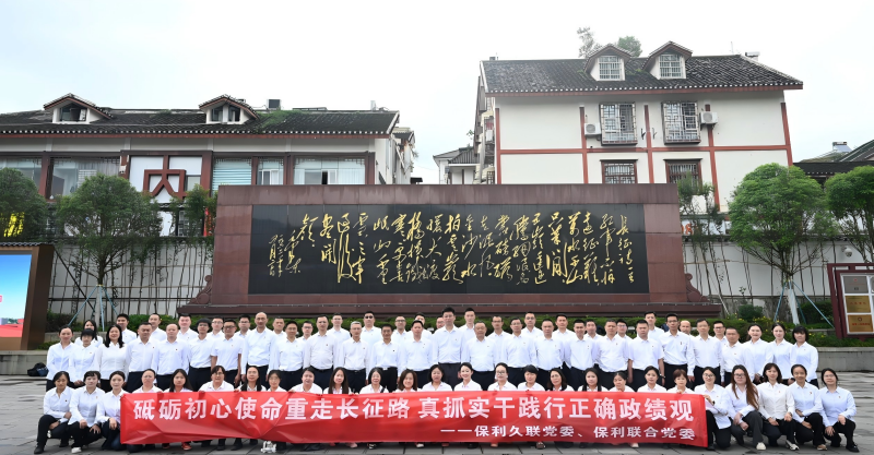 388vip太阳集团联合党委组织开展主题党日活动